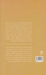 دروغ اراده آزاد